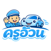 ครูอ้วนบริการรถเช่าพร้อมคนขับ